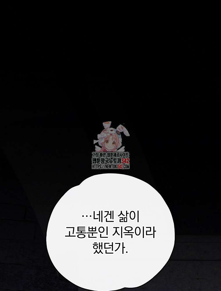 이그레트 137화 1