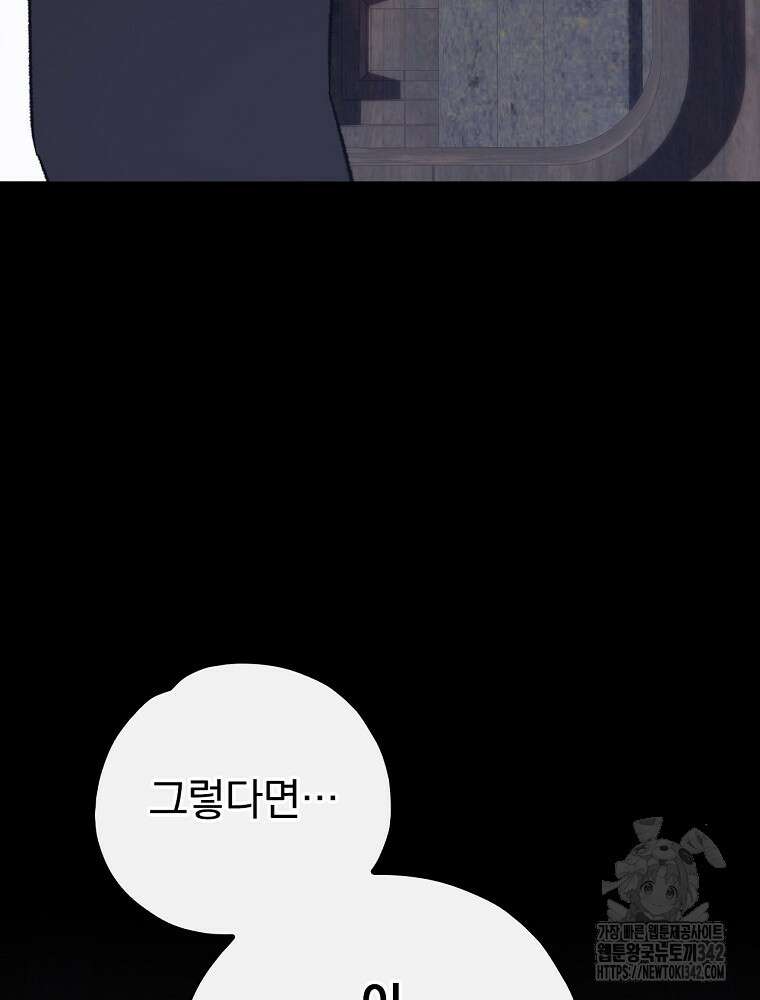이그레트 137화 4