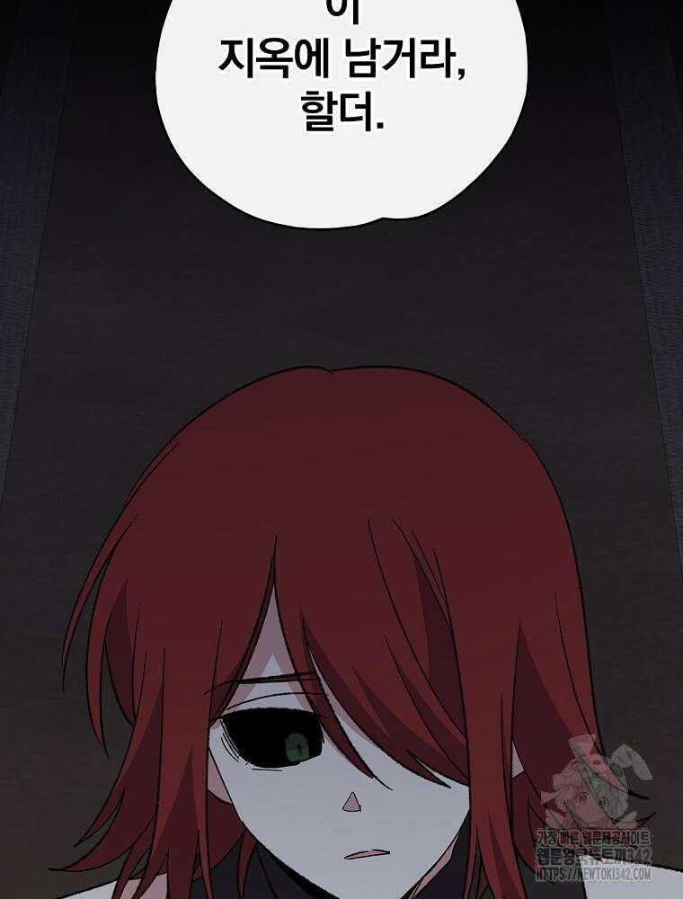 이그레트 137화 5