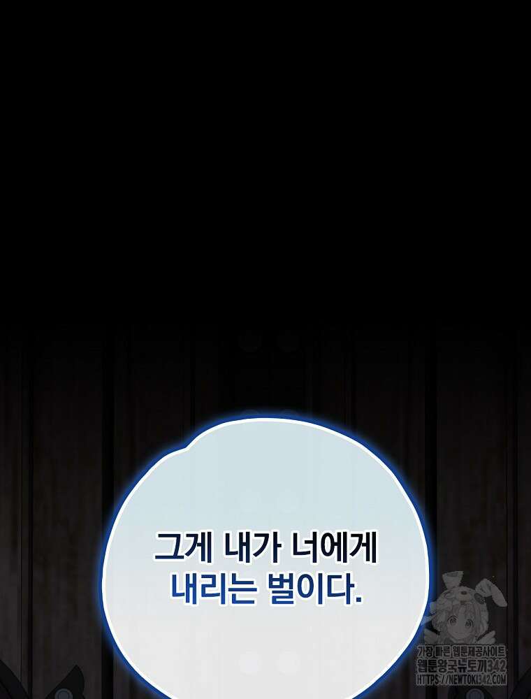 이그레트 137화 8