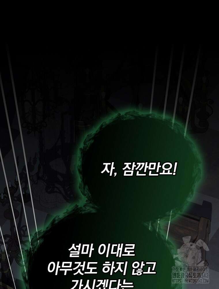 이그레트 137화 12