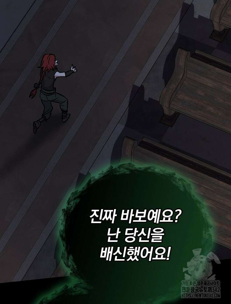 이그레트 137화 14