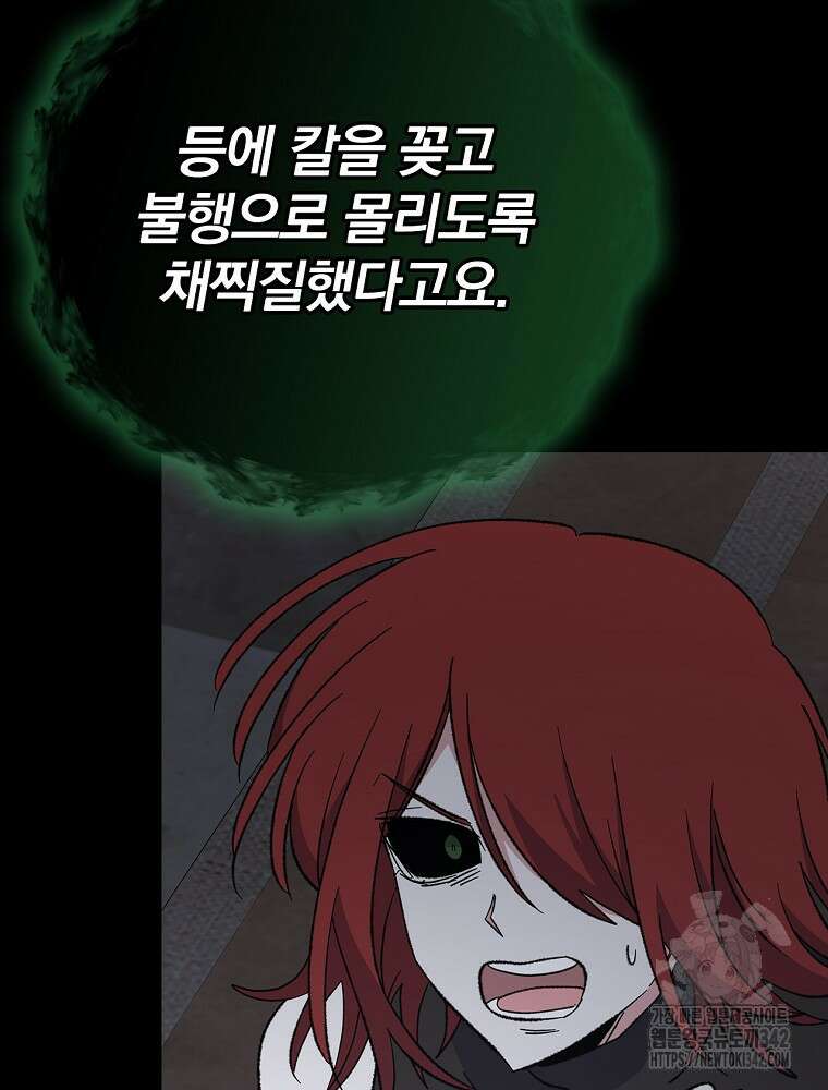 이그레트 137화 15