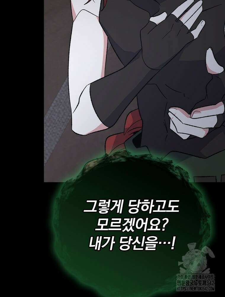 이그레트 137화 16