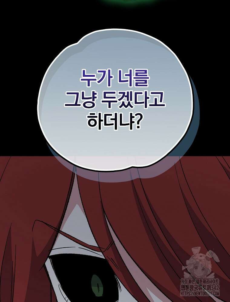 이그레트 137화 17