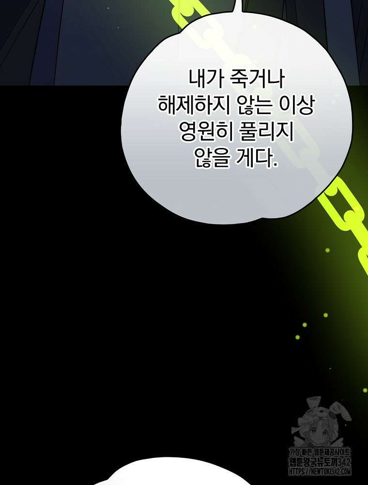 이그레트 137화 30