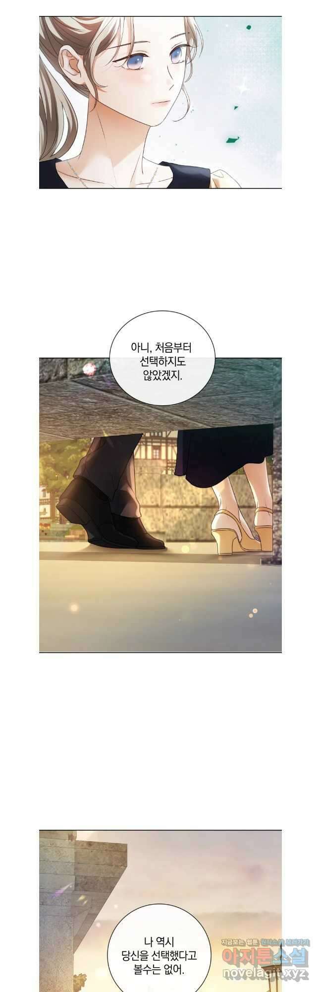 백작가의 불청객들 141화 4
