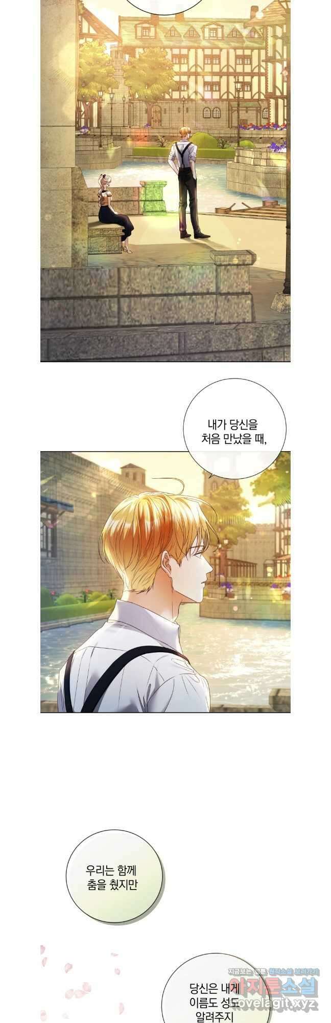 백작가의 불청객들 141화 5
