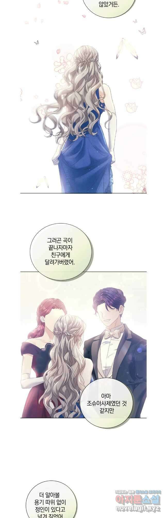백작가의 불청객들 141화 6