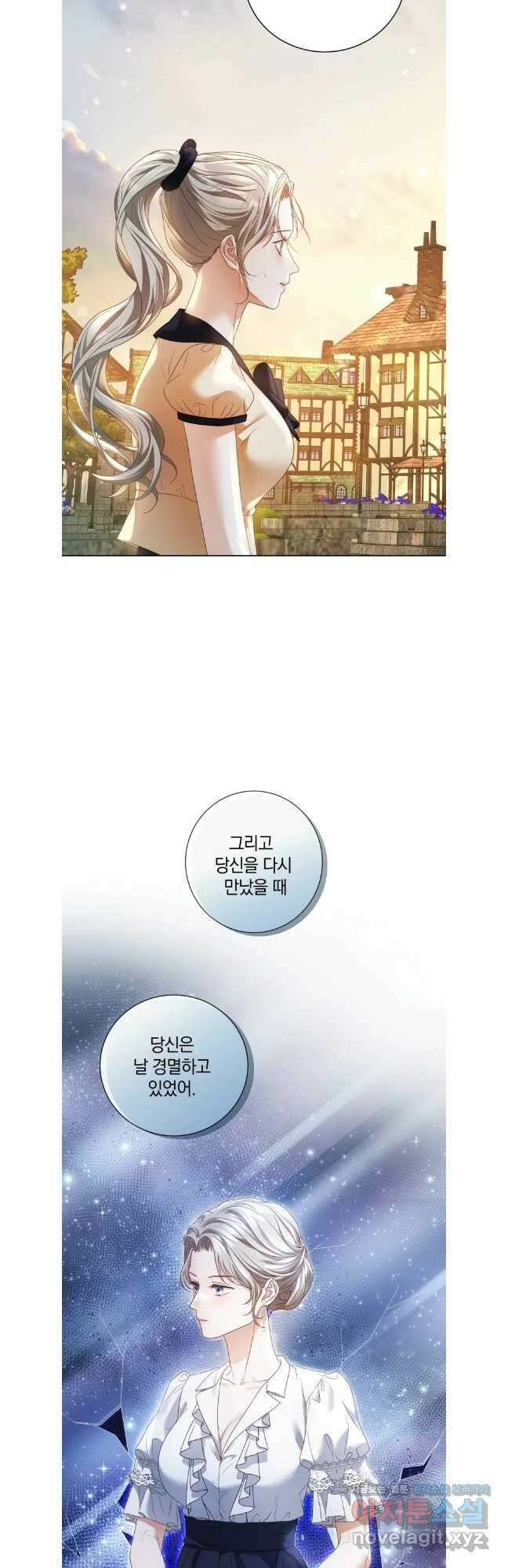 백작가의 불청객들 141화 9