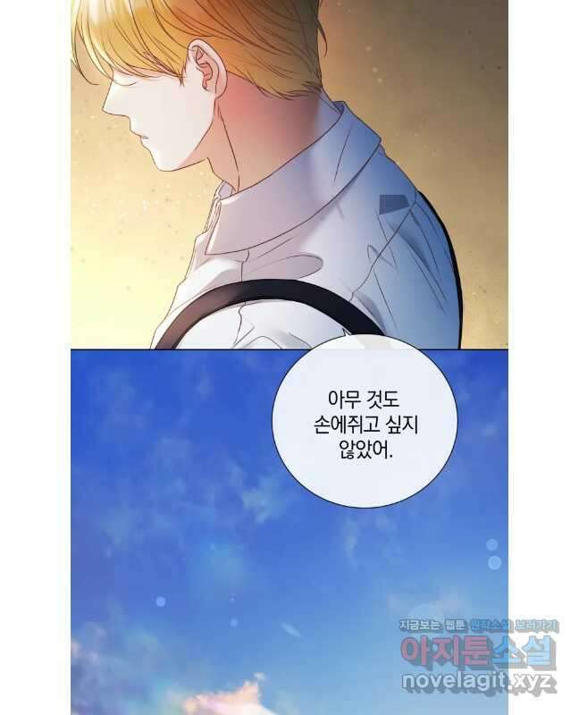 백작가의 불청객들 141화 15