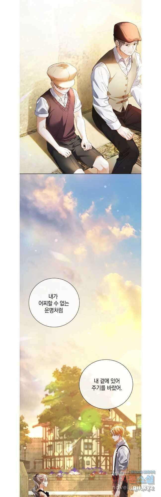 백작가의 불청객들 141화 17