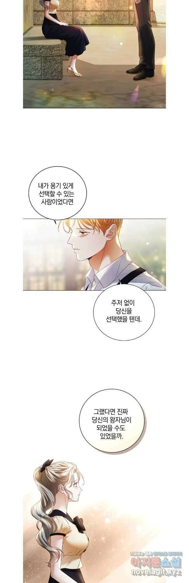 백작가의 불청객들 141화 18
