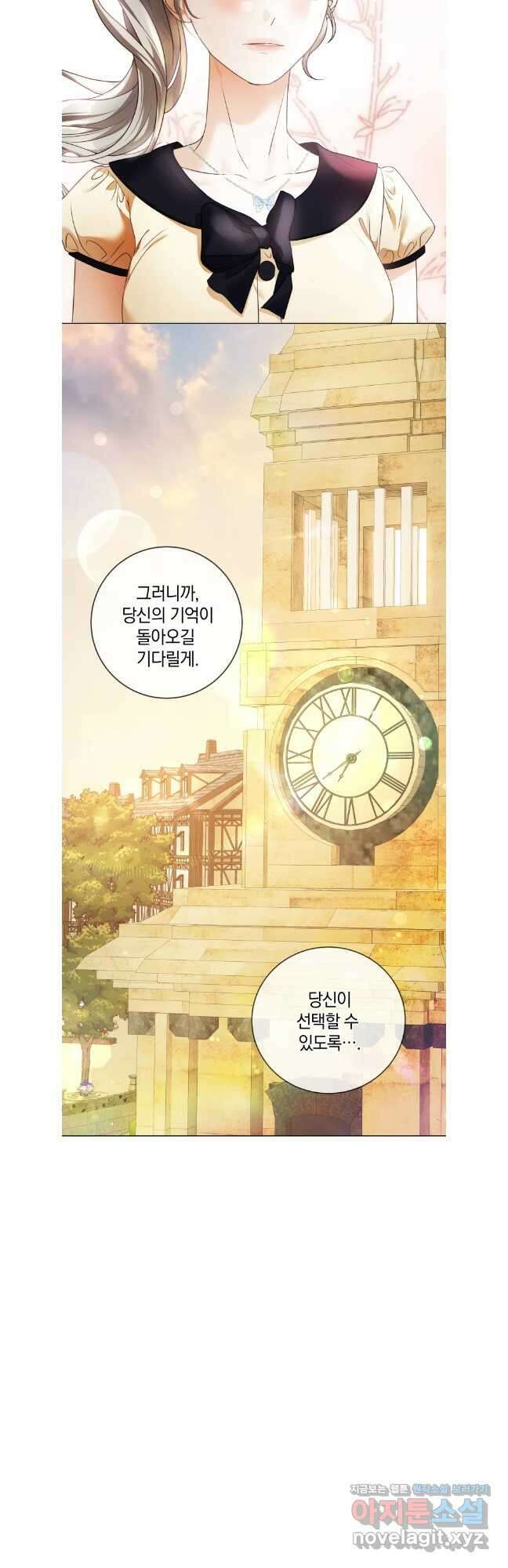 백작가의 불청객들 141화 20