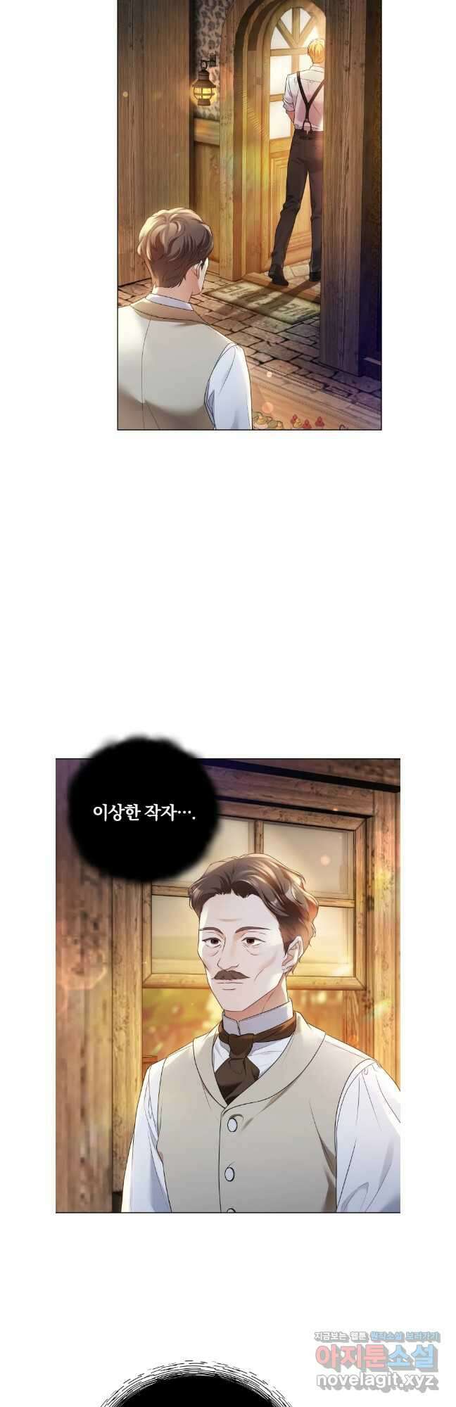 백작가의 불청객들 141화 25