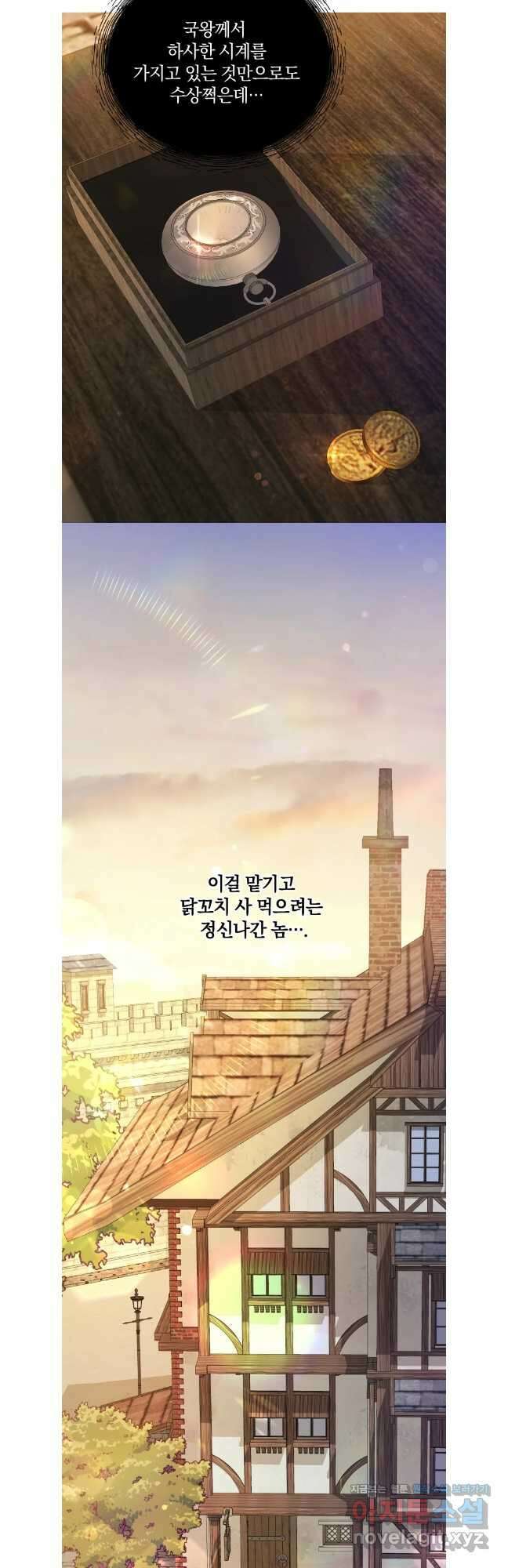 백작가의 불청객들 141화 26
