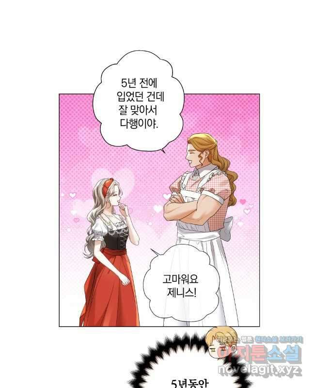 백작가의 불청객들 141화 30