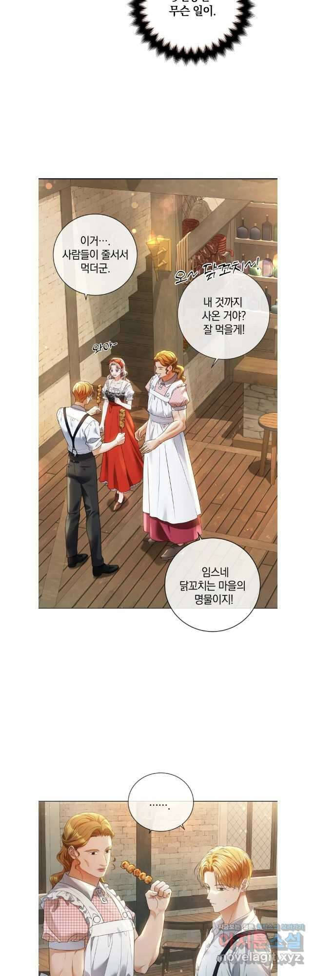 백작가의 불청객들 141화 31