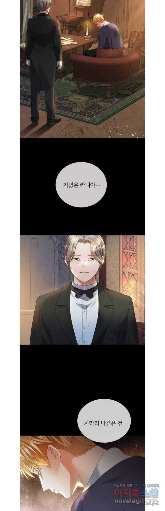 백작가의 불청객들 141화 38
