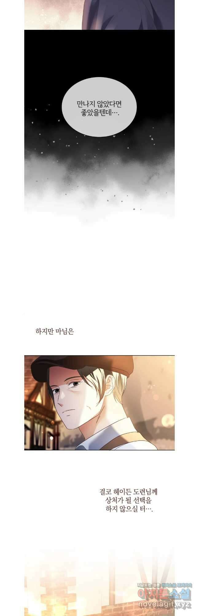 백작가의 불청객들 141화 39
