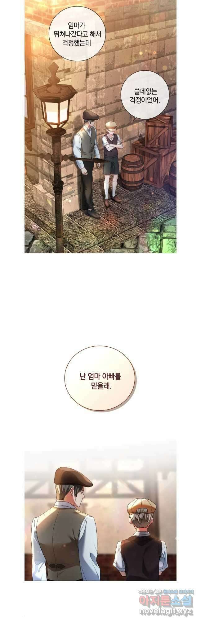백작가의 불청객들 141화 40