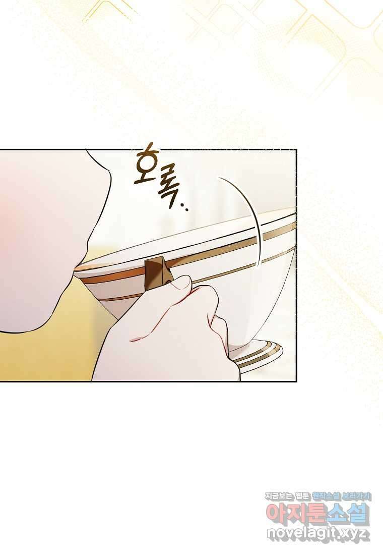 쪽쪽이를 주세요 80화 8