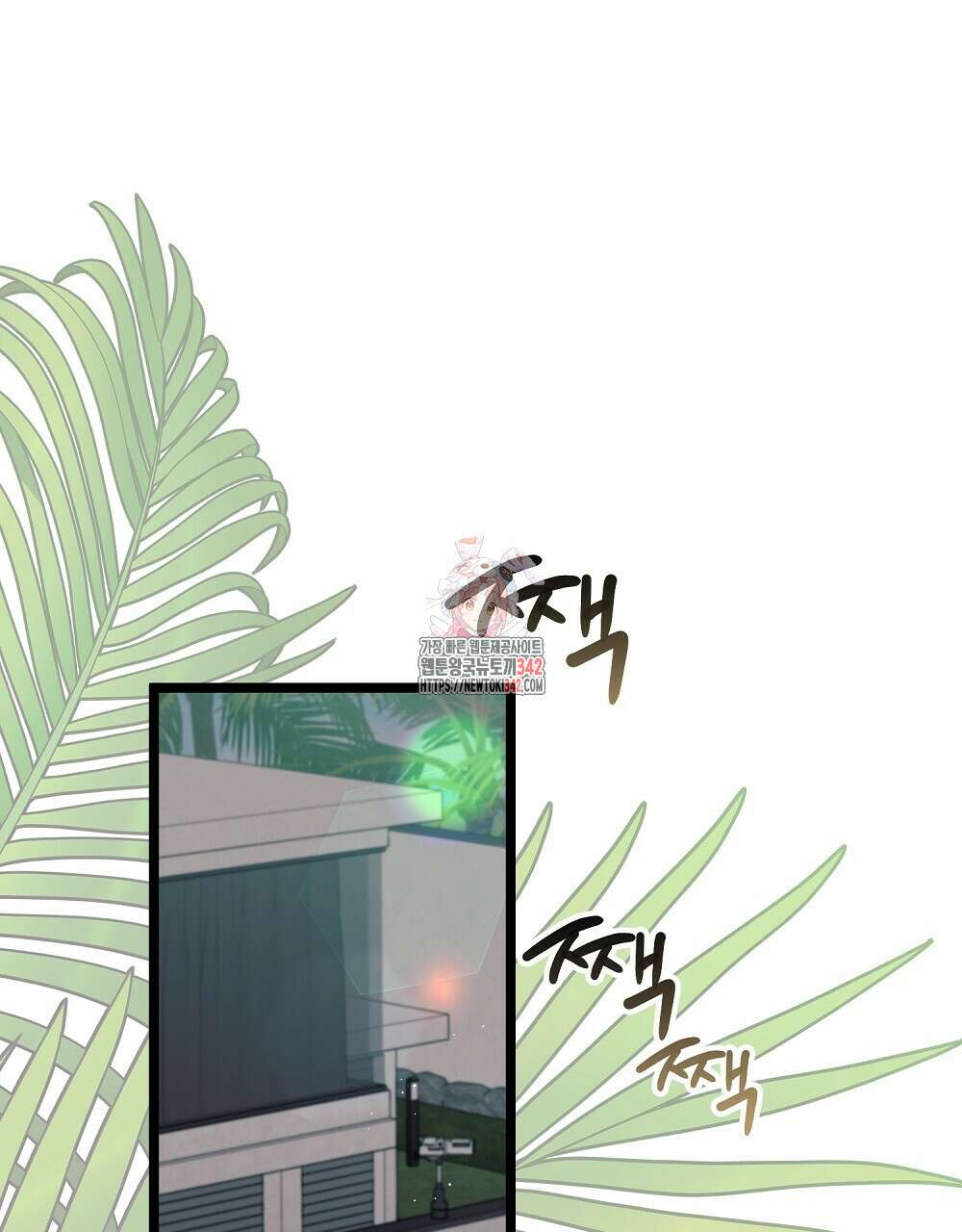 비인가 접근 20화 1