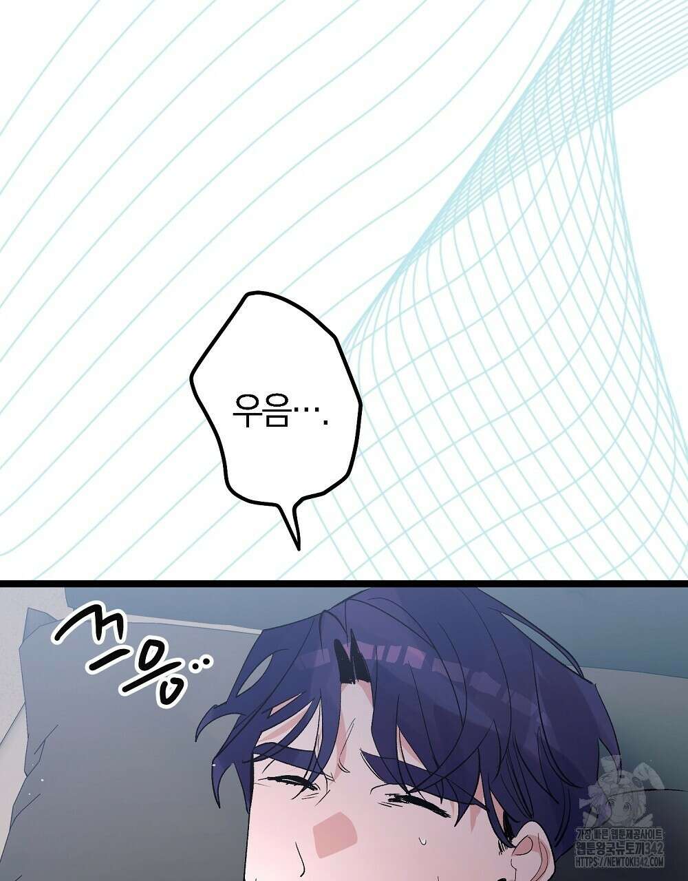 비인가 접근 20화 5