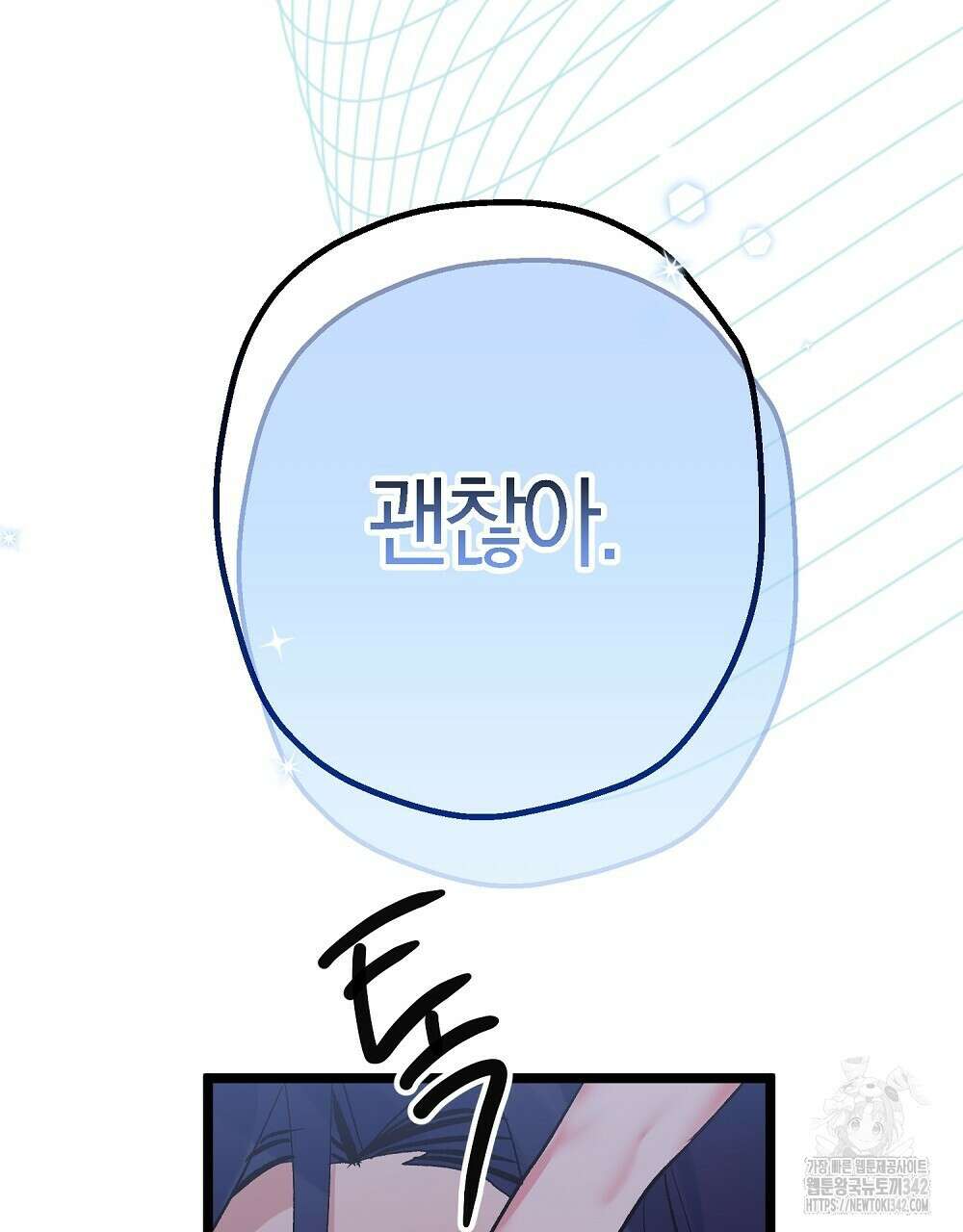 비인가 접근 20화 7