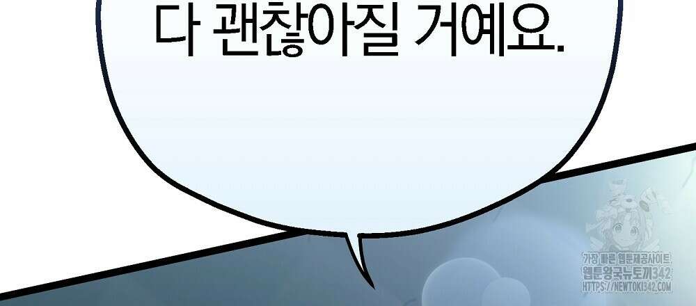 비인가 접근 20화 9