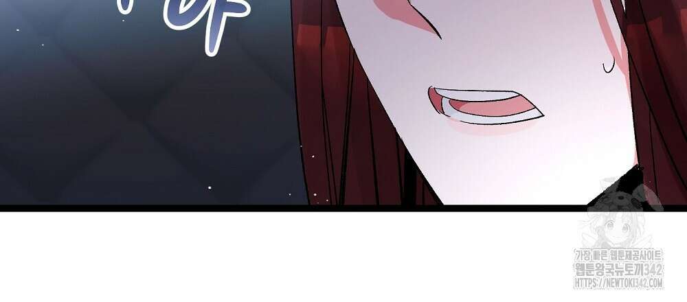 비인가 접근 20화 12