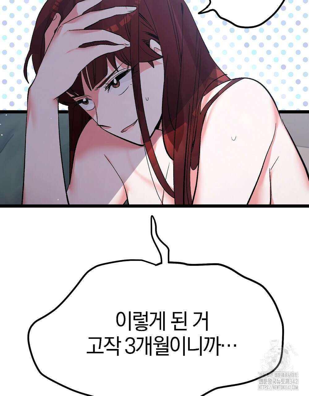 비인가 접근 20화 14