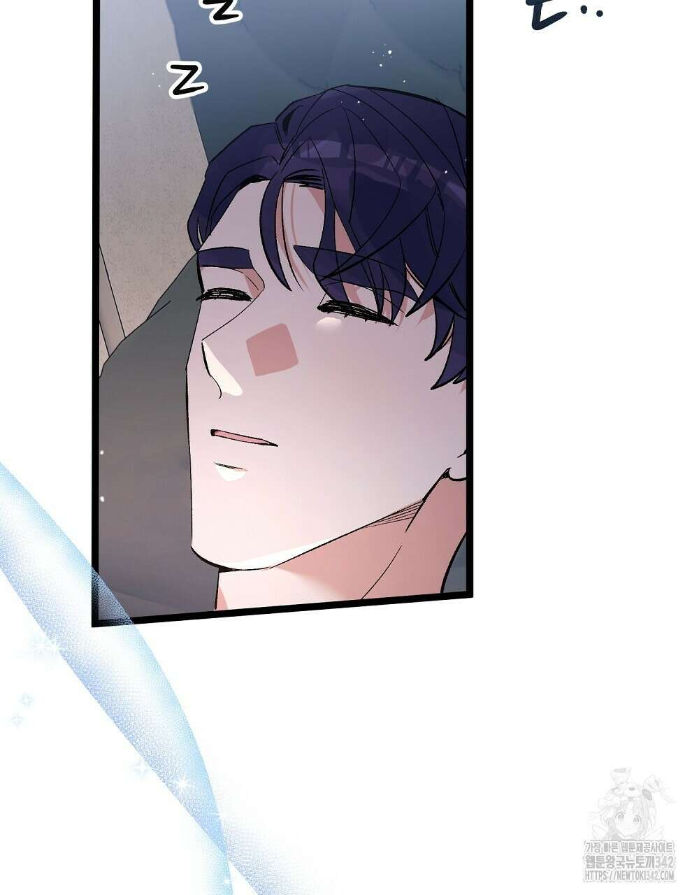비인가 접근 20화 16