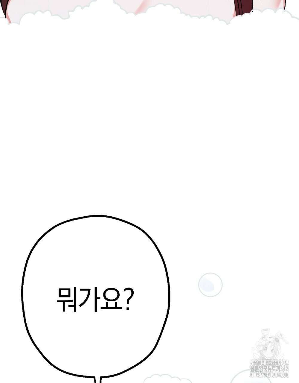 비인가 접근 20화 25