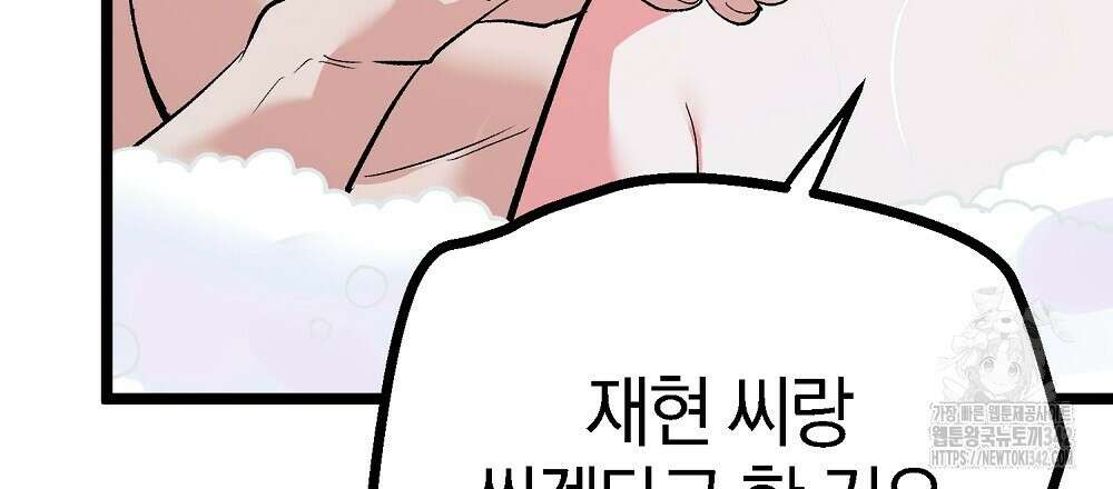 비인가 접근 20화 27