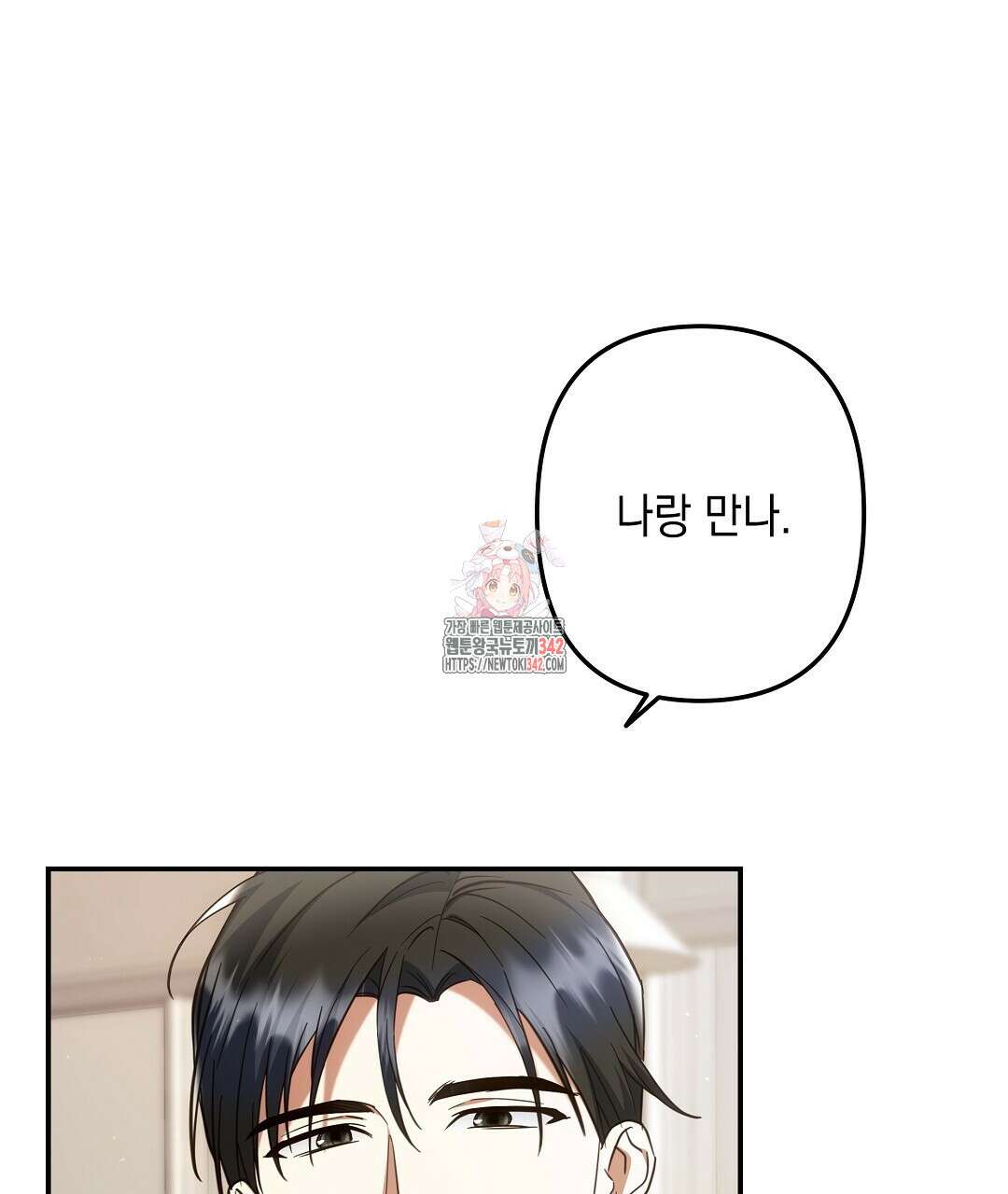 부서진 것들을 위하여 32화 1