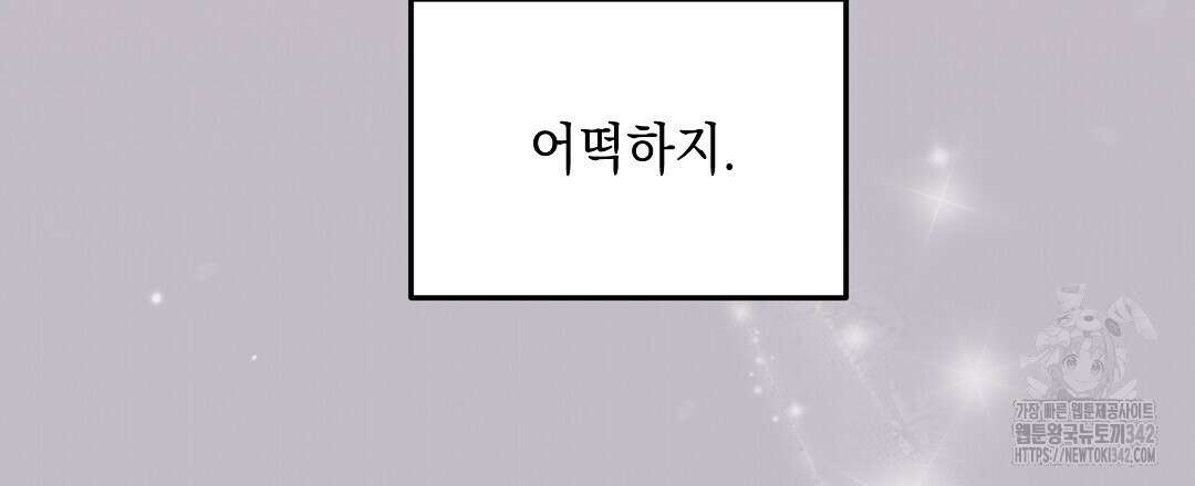 부서진 것들을 위하여 32화 9
