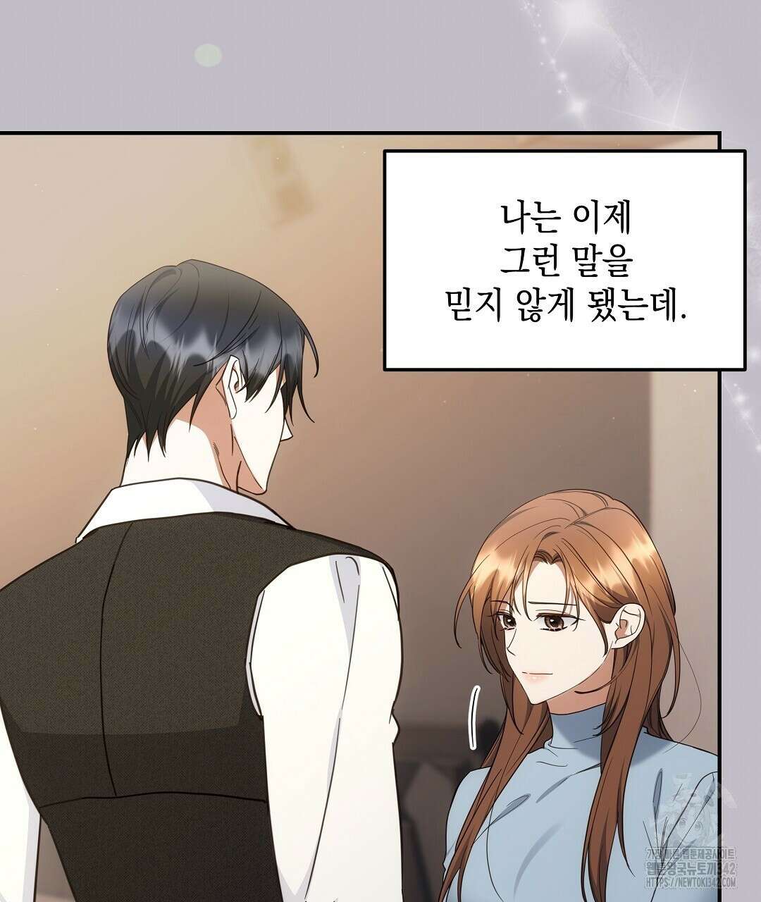 부서진 것들을 위하여 32화 10
