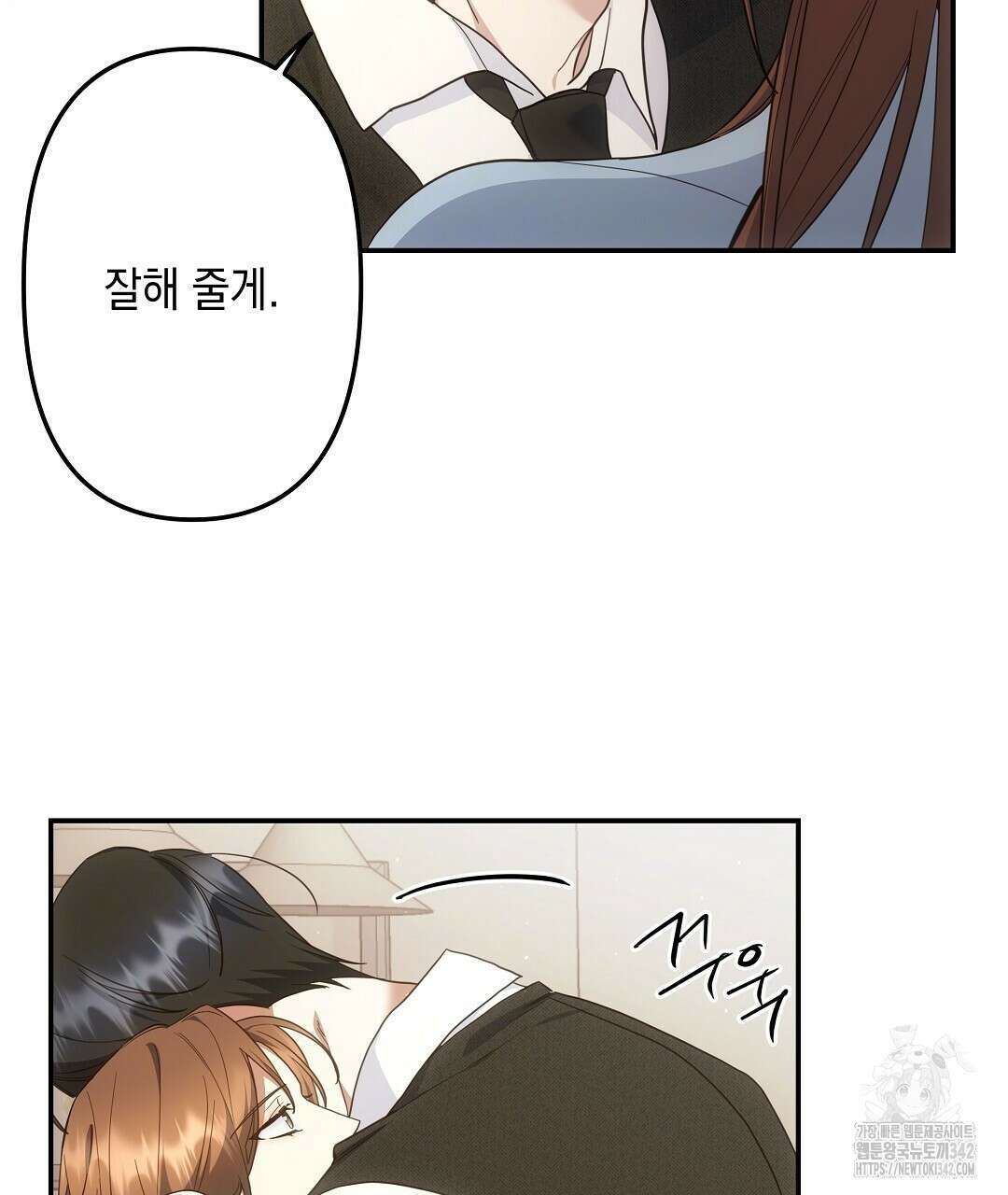 부서진 것들을 위하여 32화 20