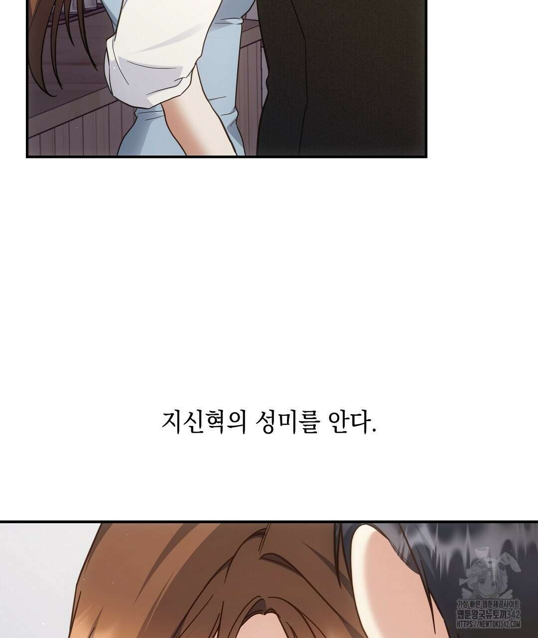 부서진 것들을 위하여 32화 22