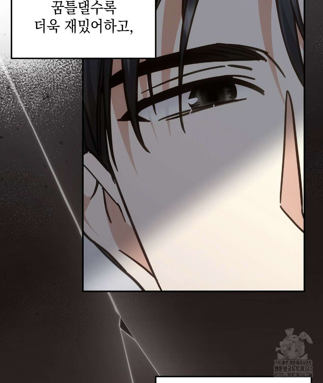 부서진 것들을 위하여 32화 25