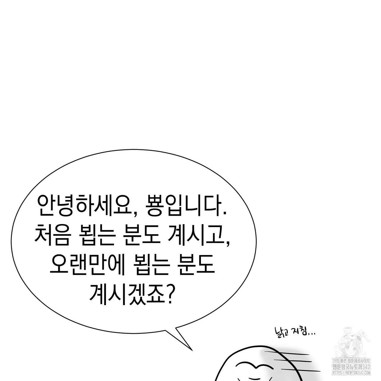 강건히 사랑하고, 수오하라! 완결후기 3