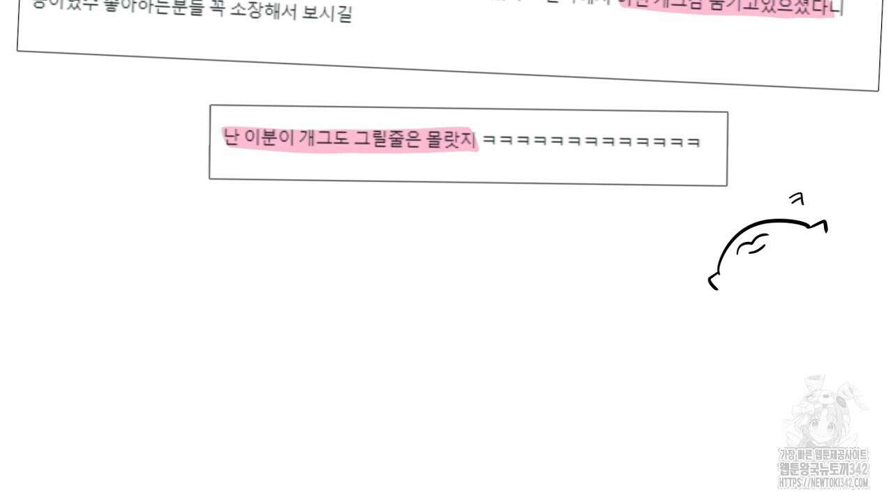 강건히 사랑하고, 수오하라! 완결후기 6