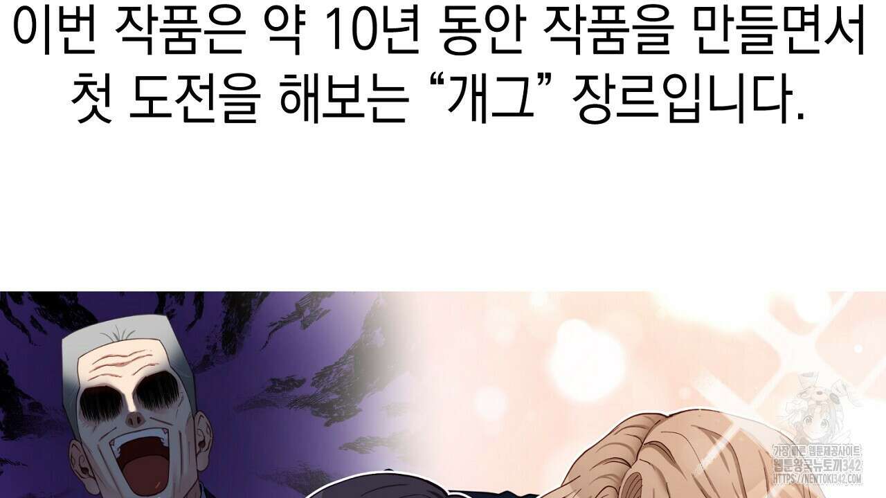 강건히 사랑하고, 수오하라! 완결후기 8