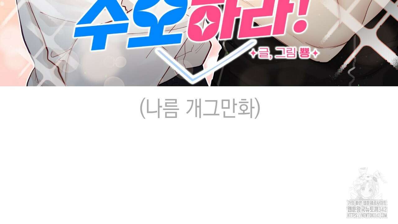 강건히 사랑하고, 수오하라! 완결후기 10
