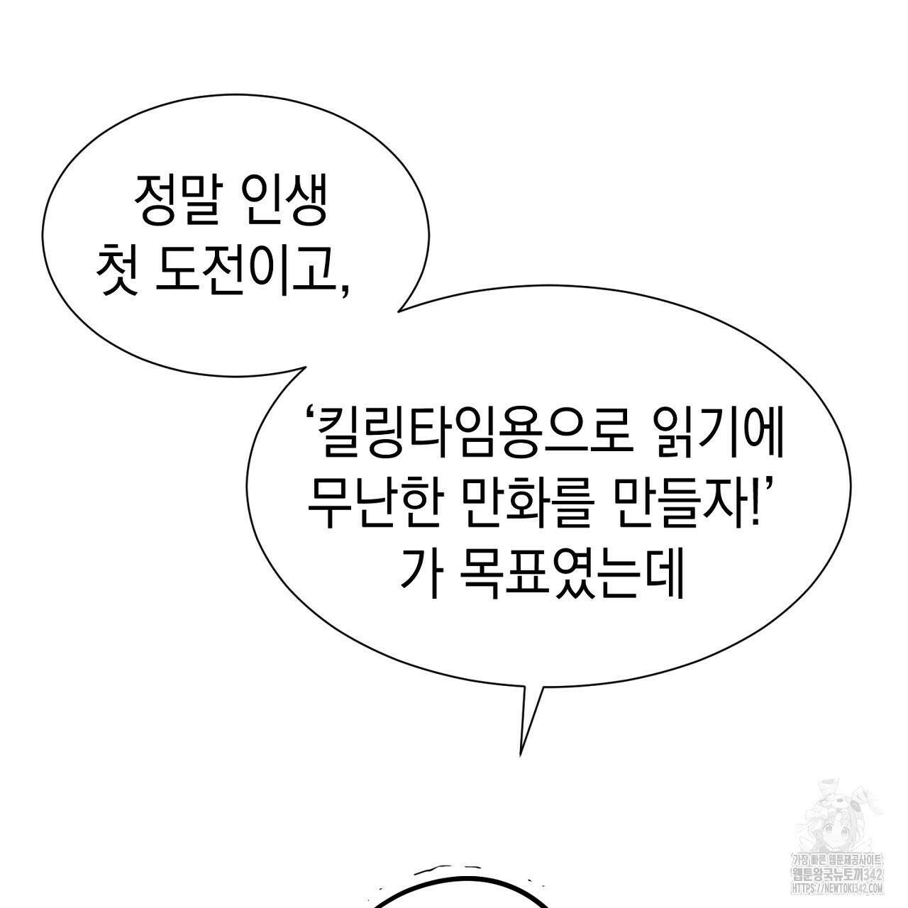 강건히 사랑하고, 수오하라! 완결후기 11