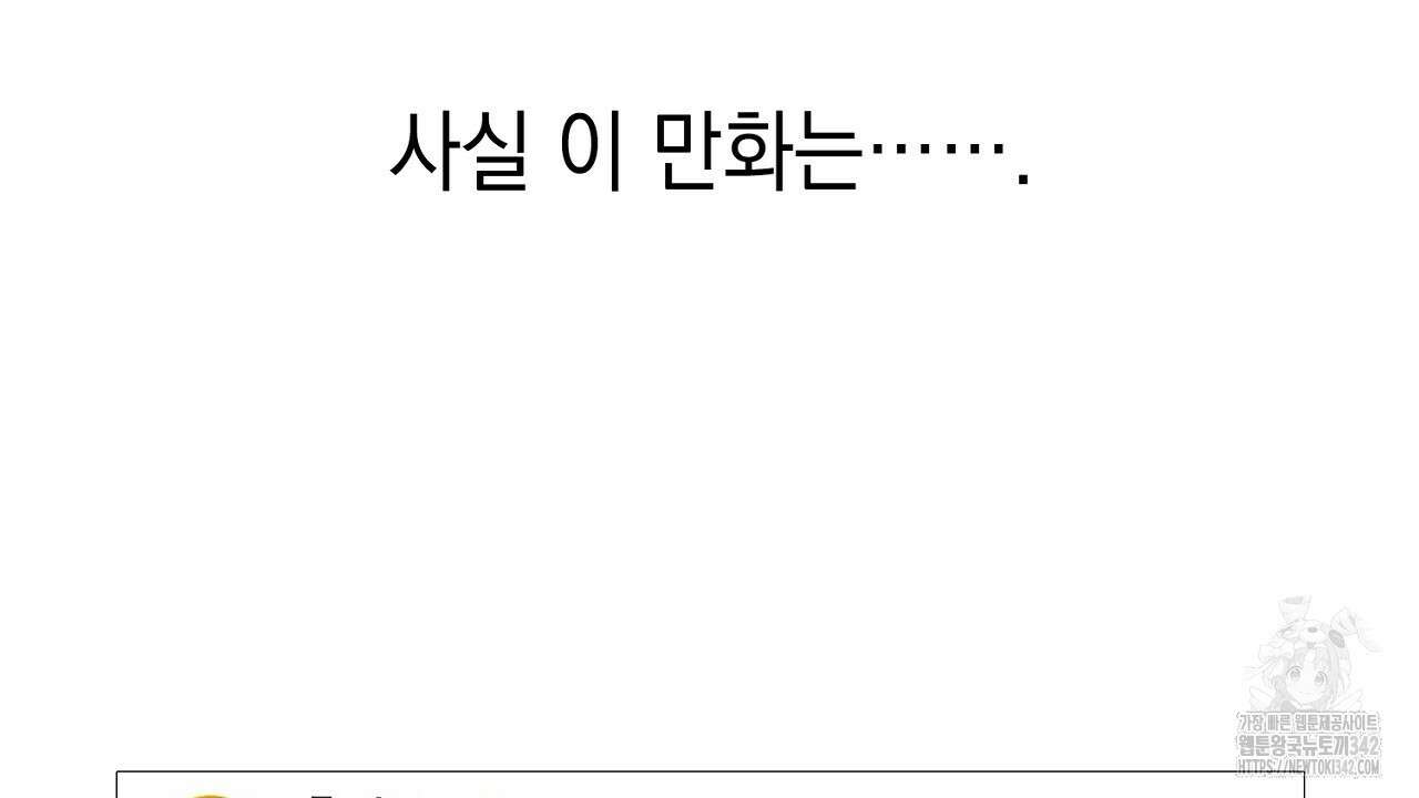 강건히 사랑하고, 수오하라! 완결후기 14
