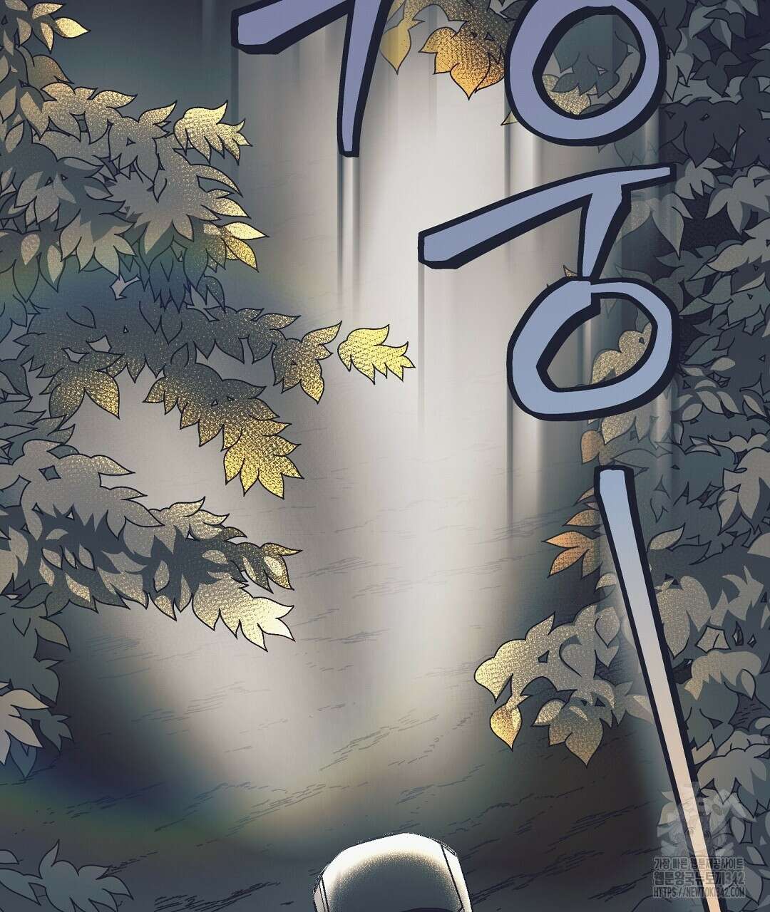 불길한 손님 31화 2