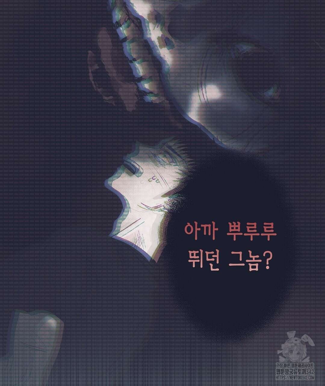 불길한 손님 31화 16