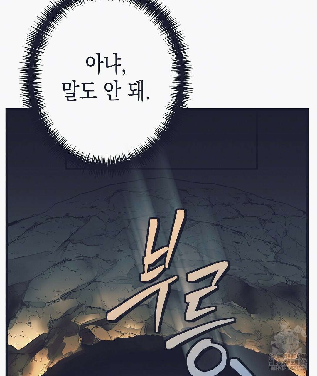 불길한 손님 31화 20